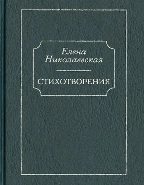 Стихотворения. Тайна старых фотографий Стихотворения. Тайна старых фотографий