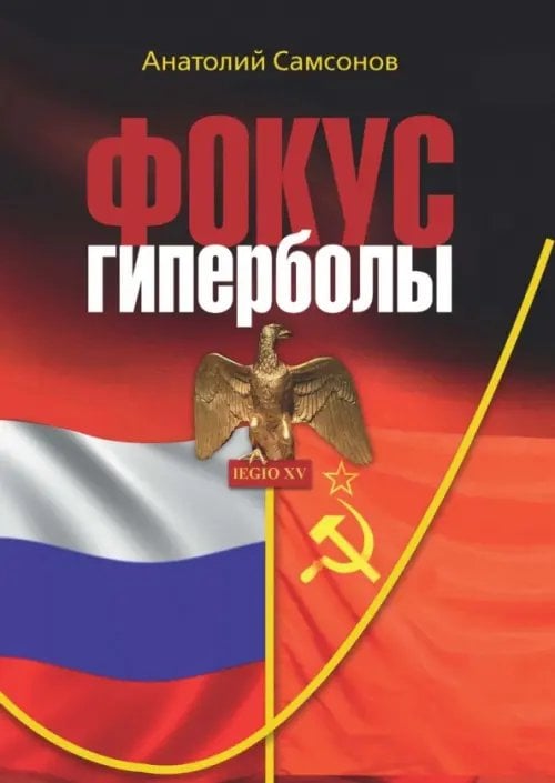 Фокус гиперболы Фокус гиперболы