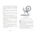 Дополнительное изображение книги «The Land of Stories. The Wishing Spell»