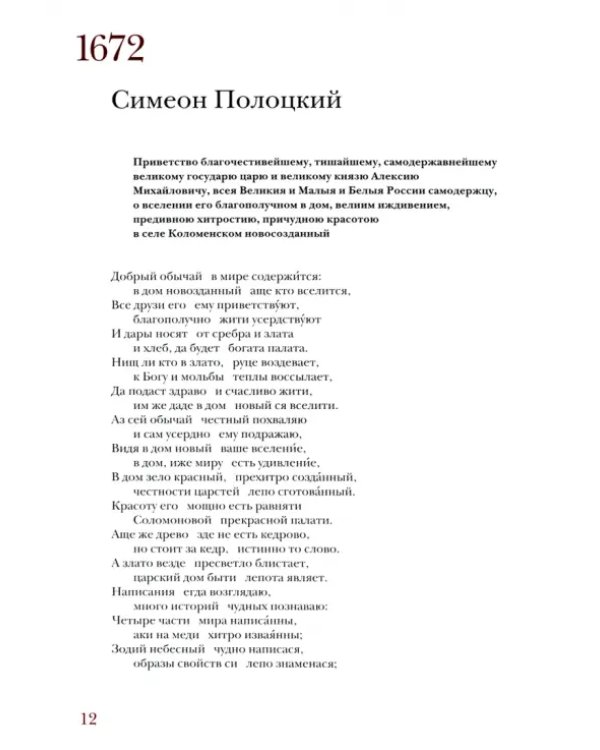 100 стихотворений о Москве. Антология. С параллельным переводом на немецкий язык