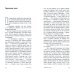 Дополнительное изображение книги «Есть Бог!»