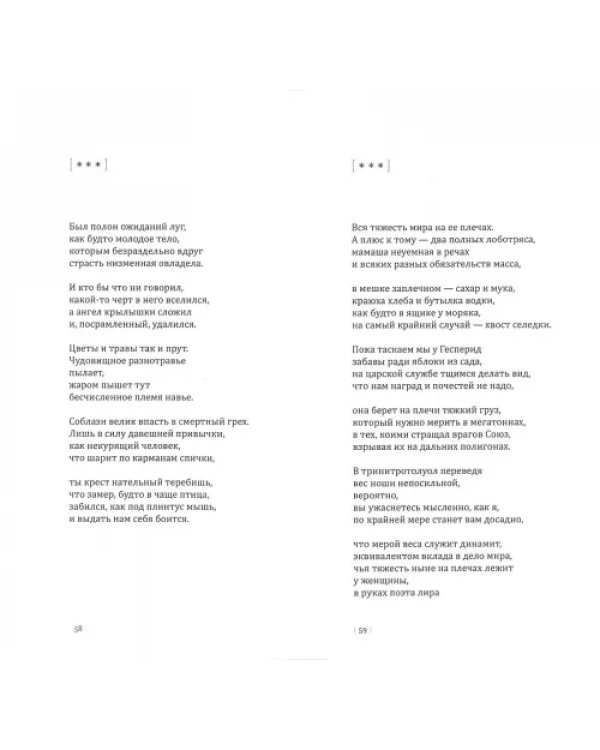 Среди оврагов и холмов: Книга стихотворений