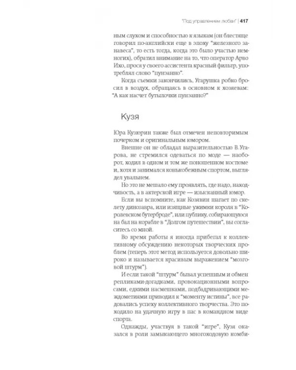 Дополнительное изображение книги «Дорогие мои… хорошие…»