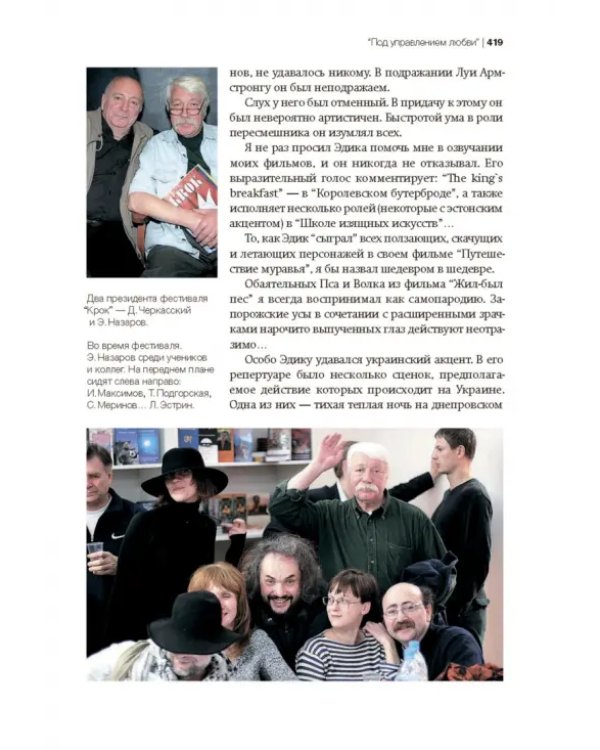 Дополнительное изображение книги «Дорогие мои… хорошие…»