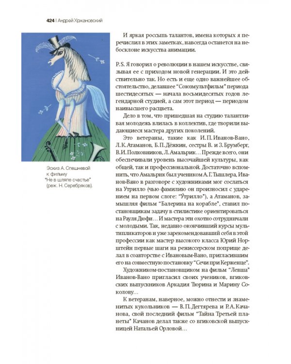 Дополнительное изображение книги «Дорогие мои… хорошие…»