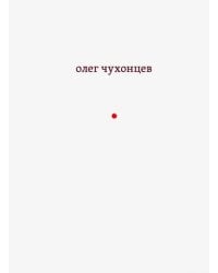 И звук и отзвук: из разных книг