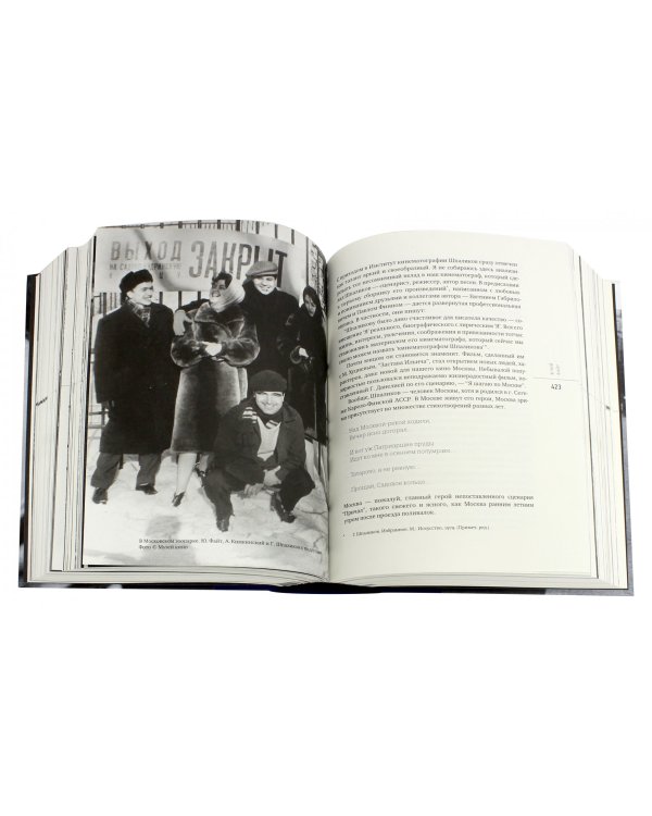 Сегодня вечером мы пришли к Шпаликову. Воспоминания, дневники, письма, последний сценарий