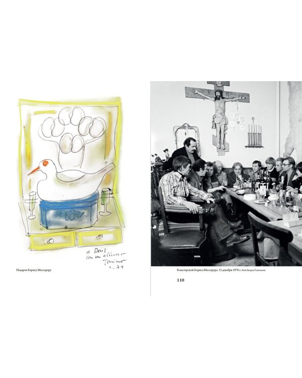 Чао, Тонино! Тонино Гуэрра в воспоминаниях российских коллег и друзей