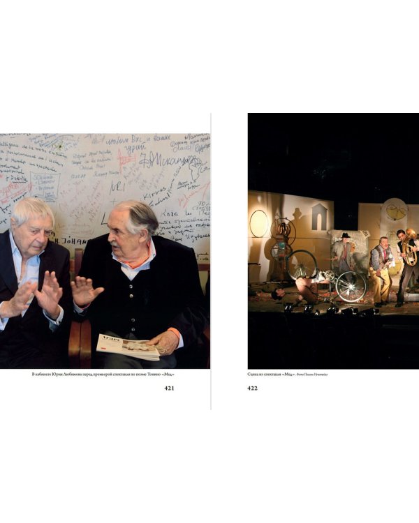 Чао, Тонино! Тонино Гуэрра в воспоминаниях российских коллег и друзей