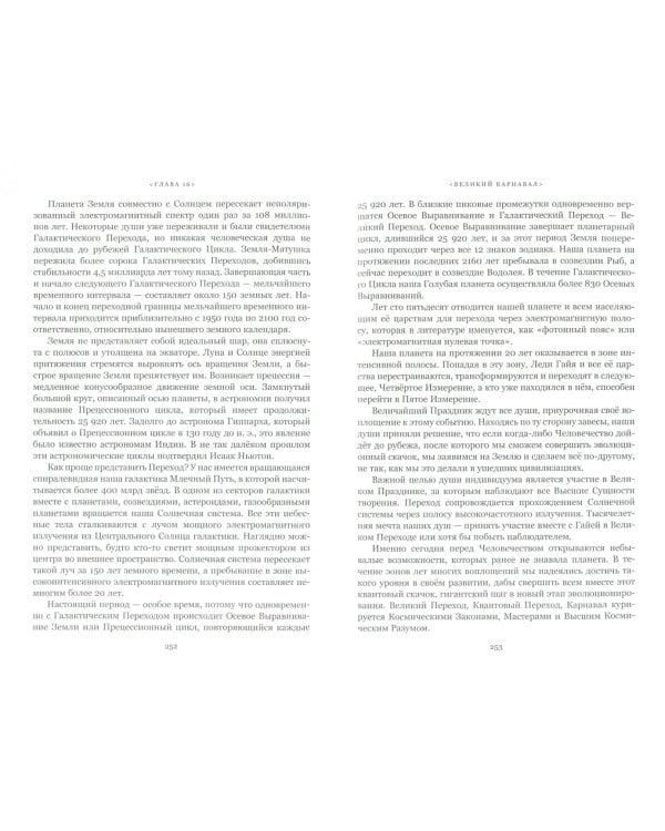 Где-то есть жизнь