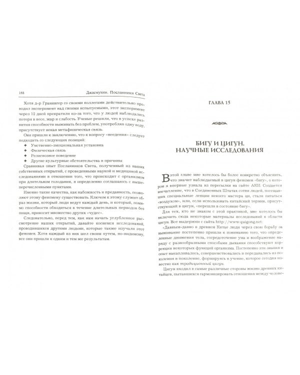 Посланники света. Проект сохранения здоровья и борьбы с голодом на планете