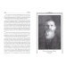 Жития Новомучеников и исповедников Российских ХХ в. Московской епархии. Декабрь Жития Новомучеников и исповедников Российских ХХ в. Московской епархии. Декабрь