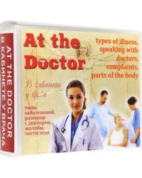 Английский язык. Набор цветных карточек, часть В &quot;В кабинете у врача&quot;