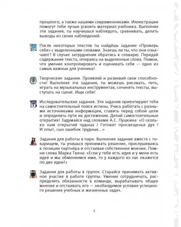 Литература. 5 класс. Учебник. В 2-х частях. Часть 2. ФГОС