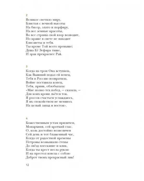 Литература. 8 класс. Учебное пособие. В 2-х частях. Часть 1. ФГОС