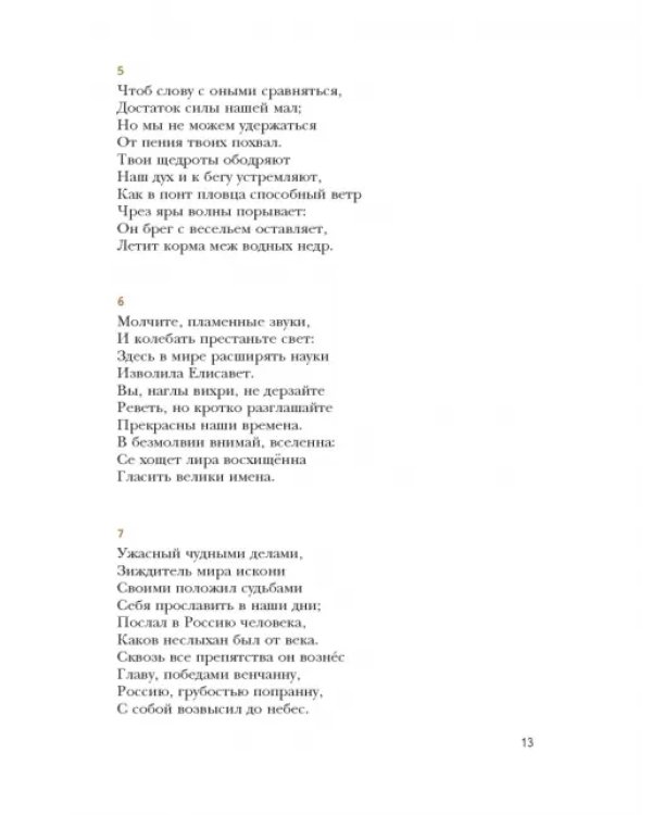 Литература. 8 класс. Учебное пособие. В 2-х частях. Часть 1. ФГОС