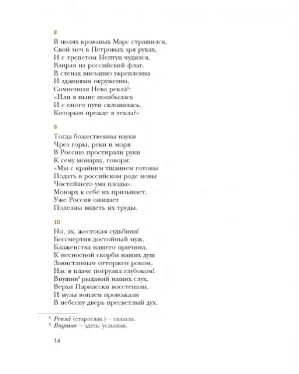 Литература. 8 класс. Учебное пособие. В 2-х частях. Часть 1. ФГОС