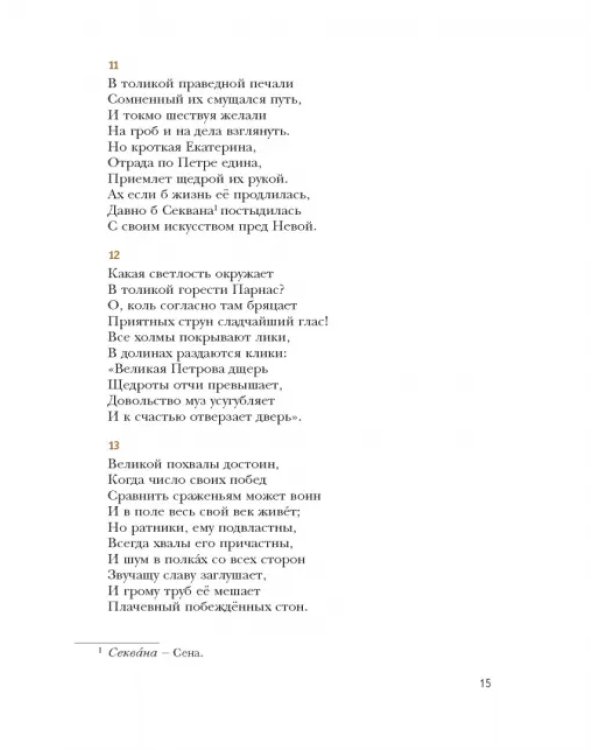 Литература. 8 класс. Учебное пособие. В 2-х частях. Часть 1. ФГОС