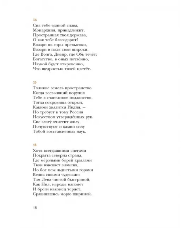 Литература. 8 класс. Учебное пособие. В 2-х частях. Часть 1. ФГОС