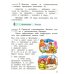 Русский язык. 3 класс. Учебник. В 2-х частях. Часть 2