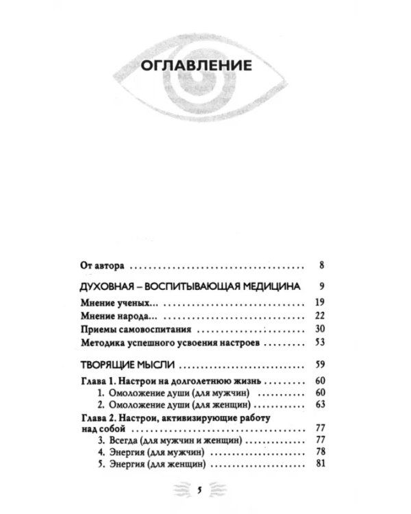 Дополнительное изображение книги «Светлая радость»