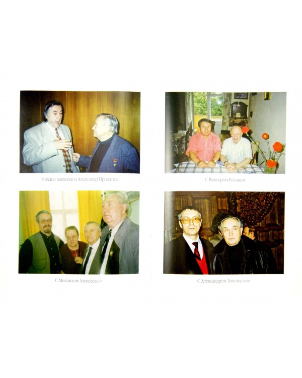 Русский век в диалогах