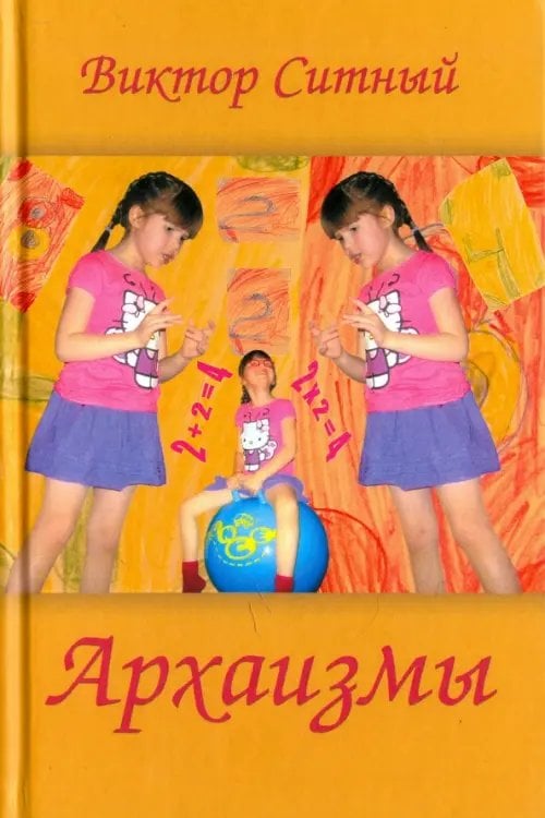 Разное "Вече" Архаизмы. Стихи о бытие