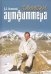 Записки аутфиттера