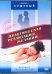 DVD. Практическая реализация желаний. Суженый