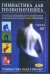 DVD. Гимнастика для позвоночника (2DVD)