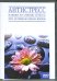DVD. Антистресс