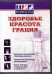 DVD. Здоровье, красота, грация