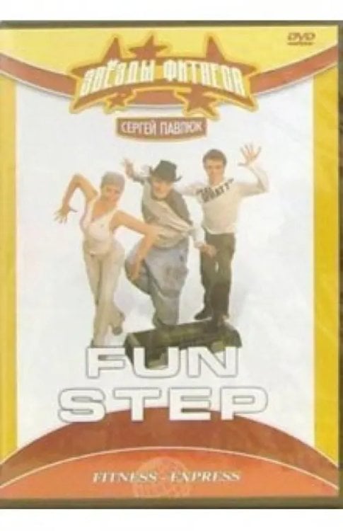 DVD. Fun Step