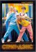 DVD. Клубные танцы. Стрит-дэнс