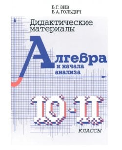 Дидактический