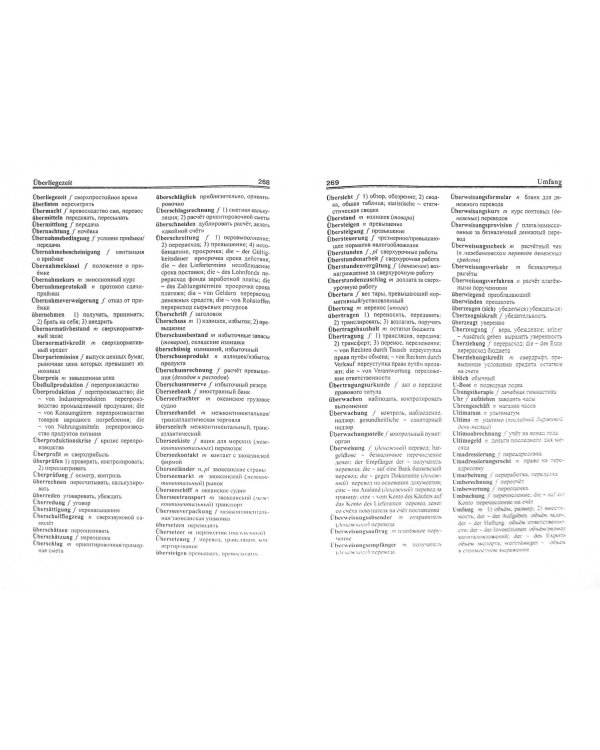 Немецко-русский русско-немецкий словарь по экономике, финансам и бизнесу