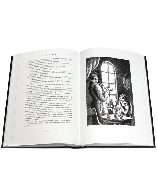 Мертвые души. Поэма