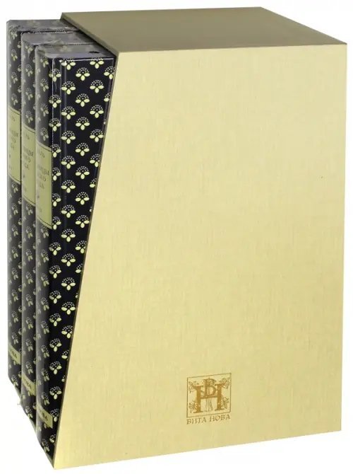 Отдельные издания Пословицы русского народа. В 3-х книгах. Подарочное издание (количество томов: 3)