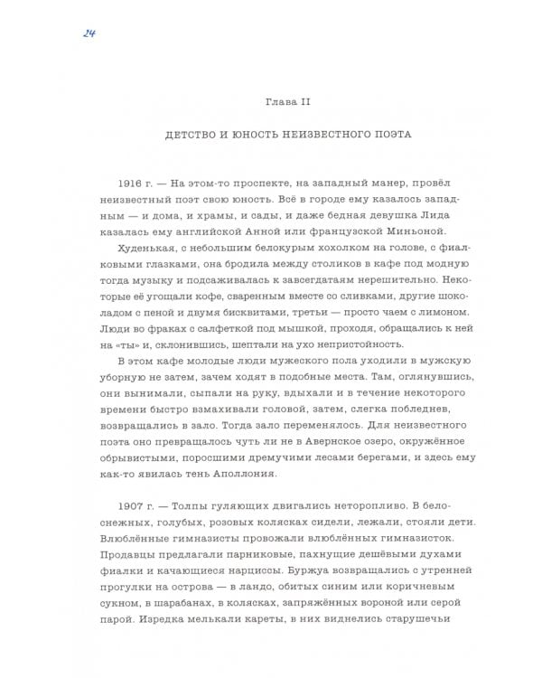 Козлиная песнь