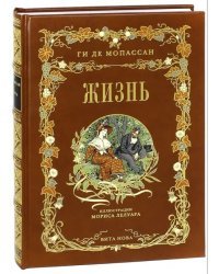 Жизнь