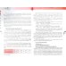 Финансовая грамотность. Методические рекомендации для преподавателей. СПО