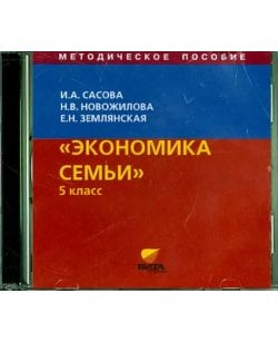 CD-ROM. Экономика