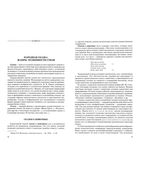 Детская литература. Учебное пособие для студентов высших учебных заведений