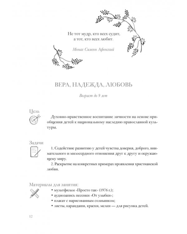 Дорога Жизни. Пособие для занятий с детьми. В 2- х томах (Комплект) (количество томов: 2)