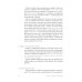 Дорога Жизни. Пособие для занятий с детьми. В 2- х томах (Комплект) (количество томов: 2)