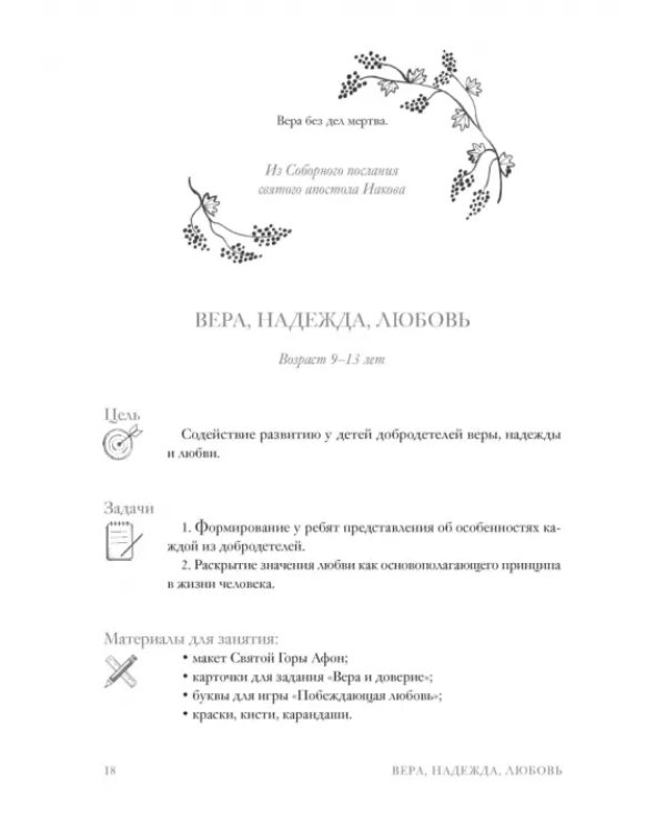 Дорога Жизни. Пособие для занятий с детьми. В 2- х томах (Комплект) (количество томов: 2)