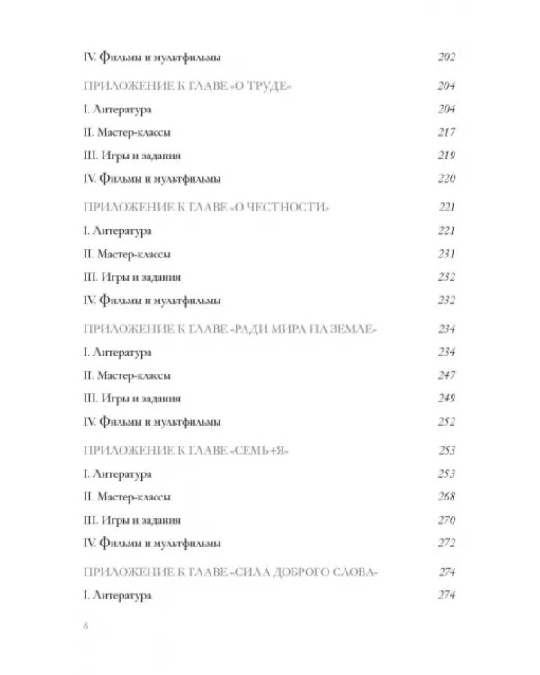 Дорога Жизни. Пособие для занятий с детьми. В 2- х томах (Комплект) (количество томов: 2)