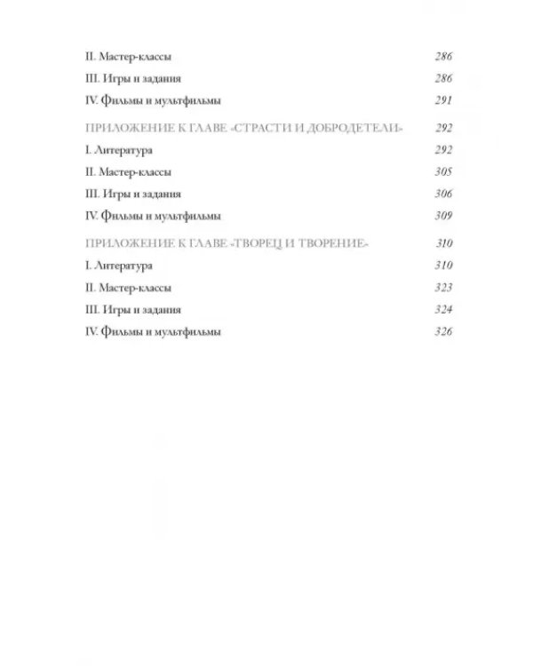 Дорога Жизни. Пособие для занятий с детьми. В 2- х томах (Комплект) (количество томов: 2)
