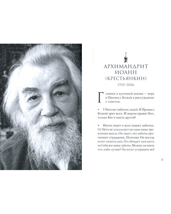 Миром правит Бог