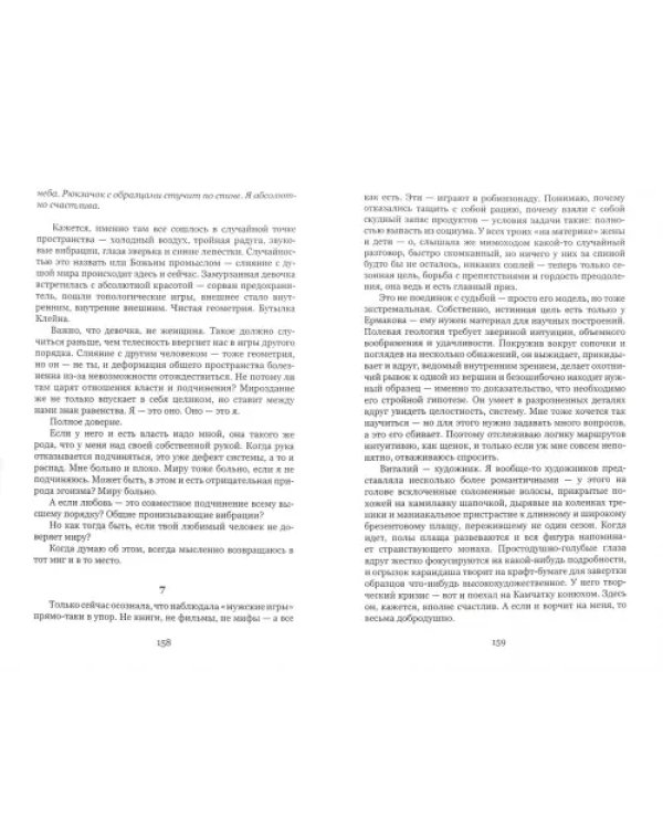 Ксенолит и другие повести